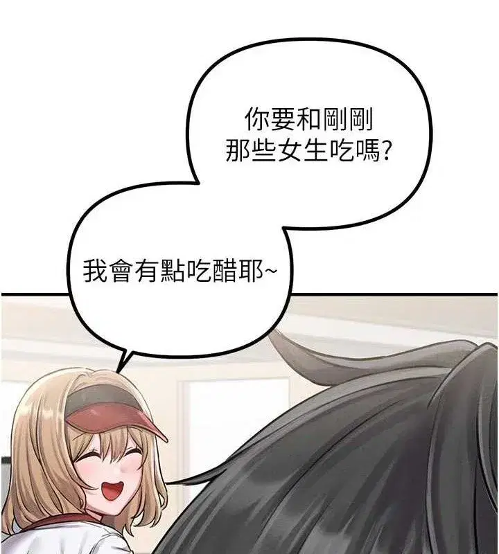 第8話-明明是我先的…!