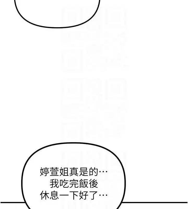 第8話-明明是我先的…!