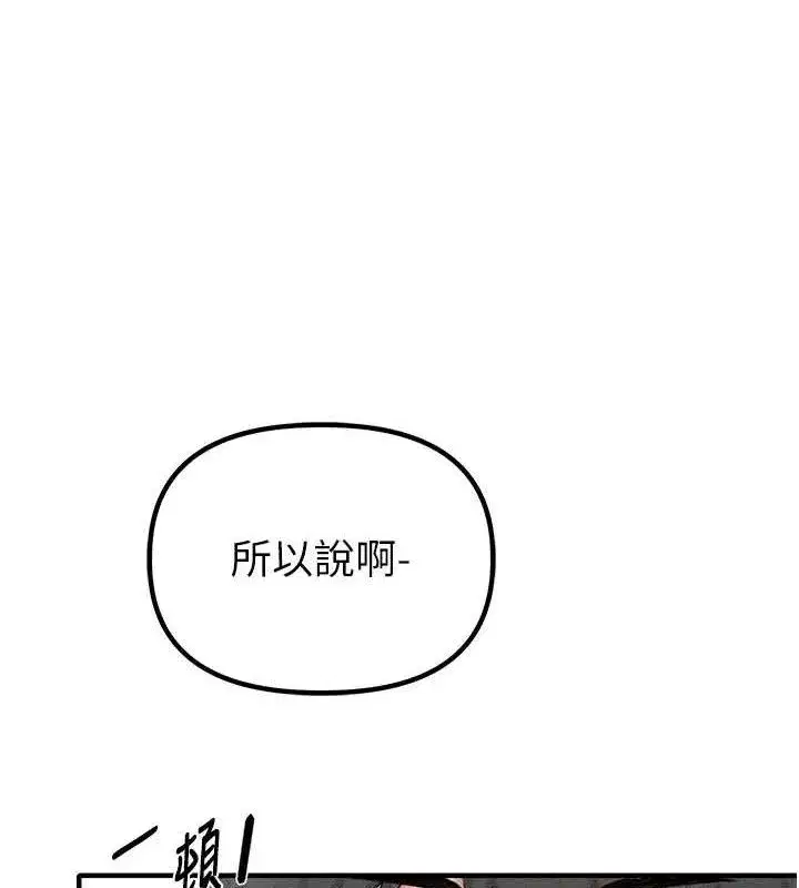 第8話-明明是我先的…!