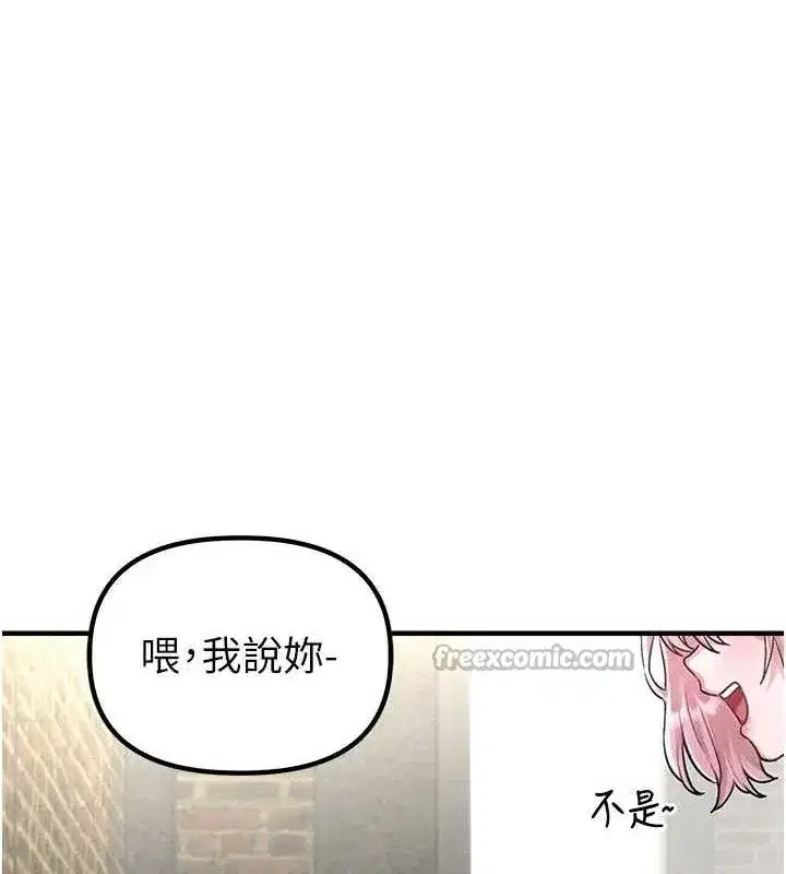 第8話-明明是我先的…!