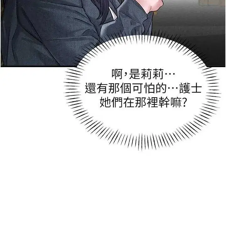 第8話-明明是我先的…!