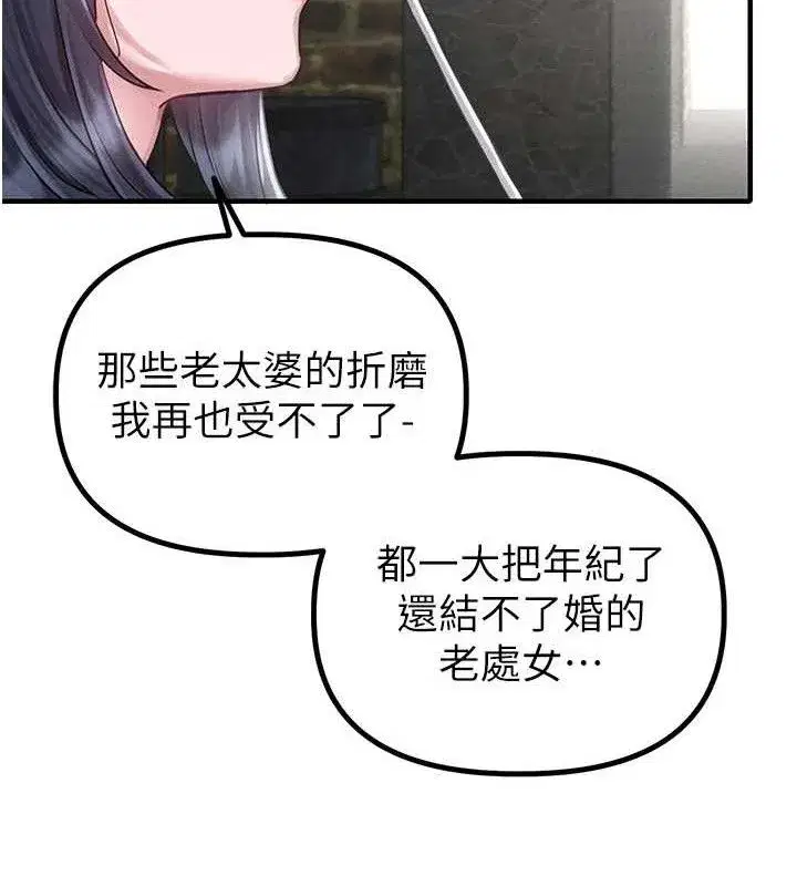 第8話-明明是我先的…!