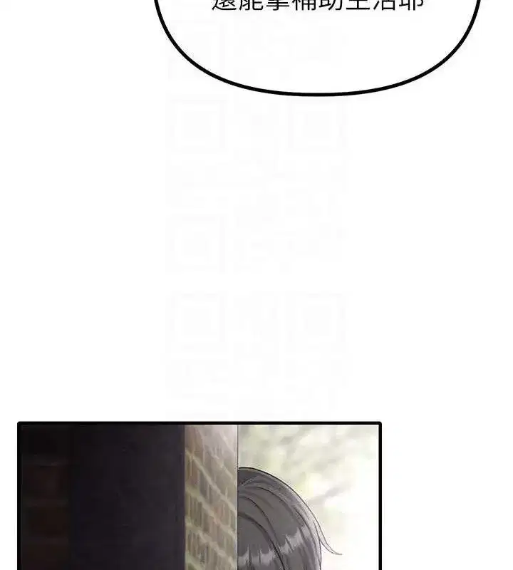 第8話-明明是我先的…!