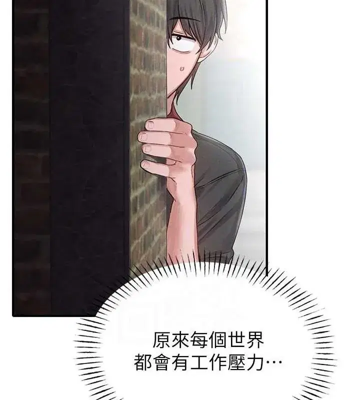 第8話-明明是我先的…!