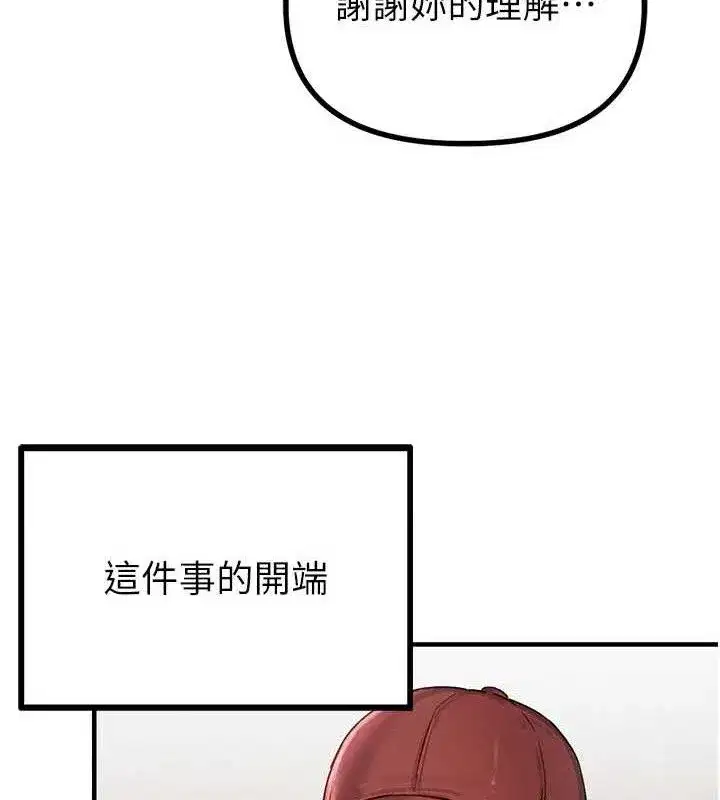 第8話-明明是我先的…!