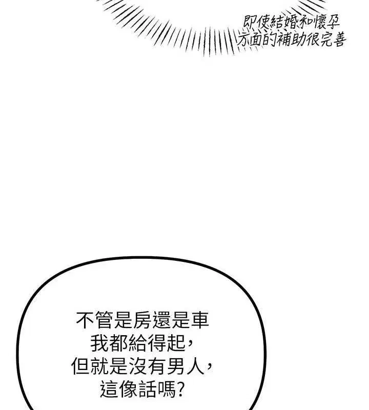 第8話-明明是我先的…!