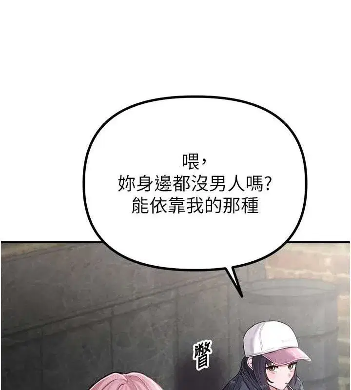 第8話-明明是我先的…!