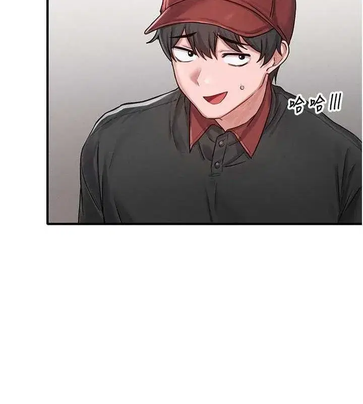 第8話-明明是我先的…!