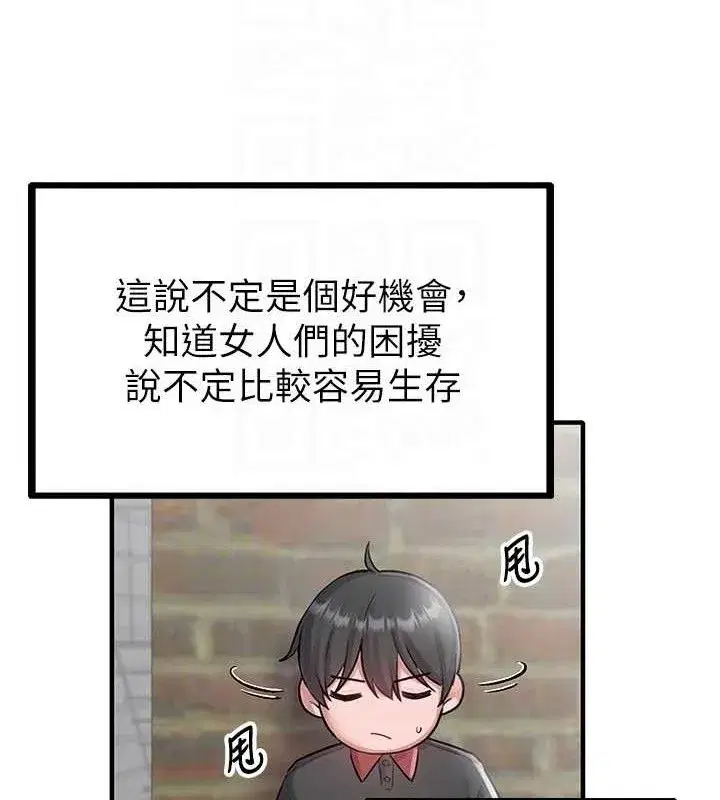 第8話-明明是我先的…!