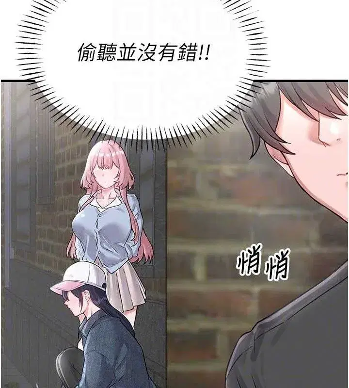 第8話-明明是我先的…!