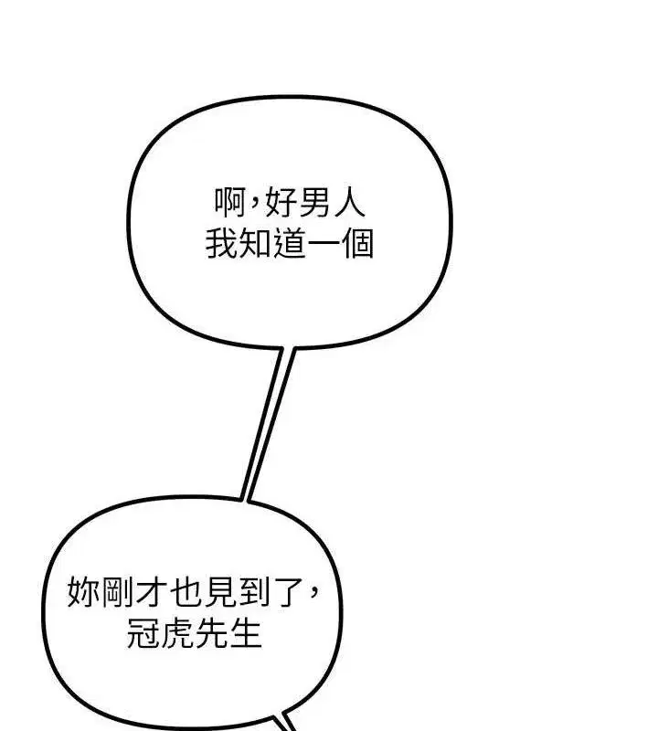 第8話-明明是我先的…!