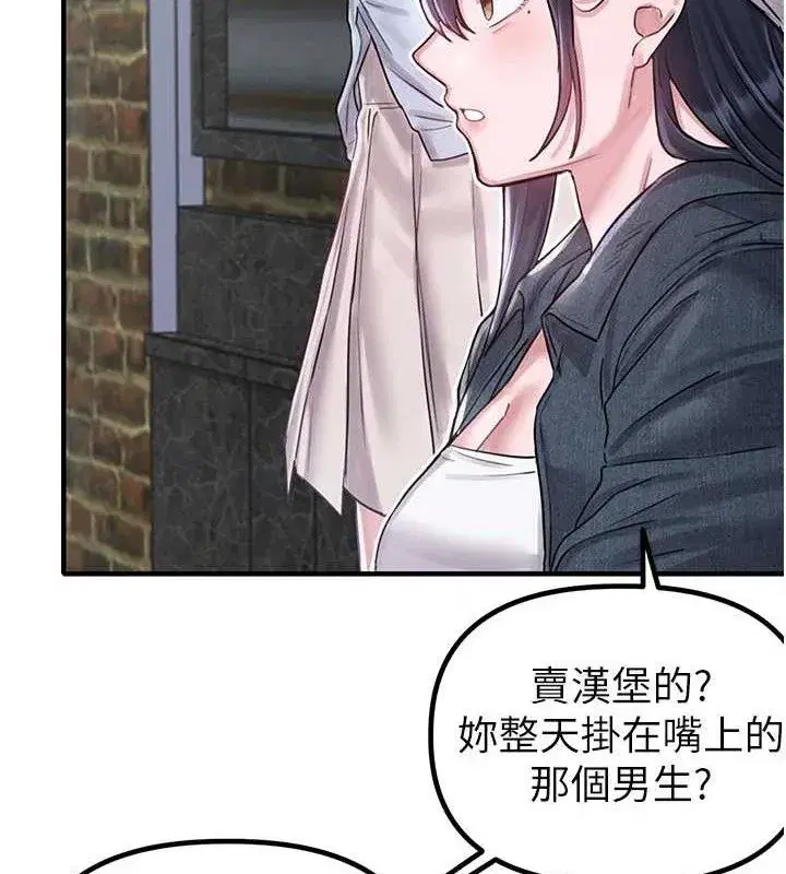 第8話-明明是我先的…!