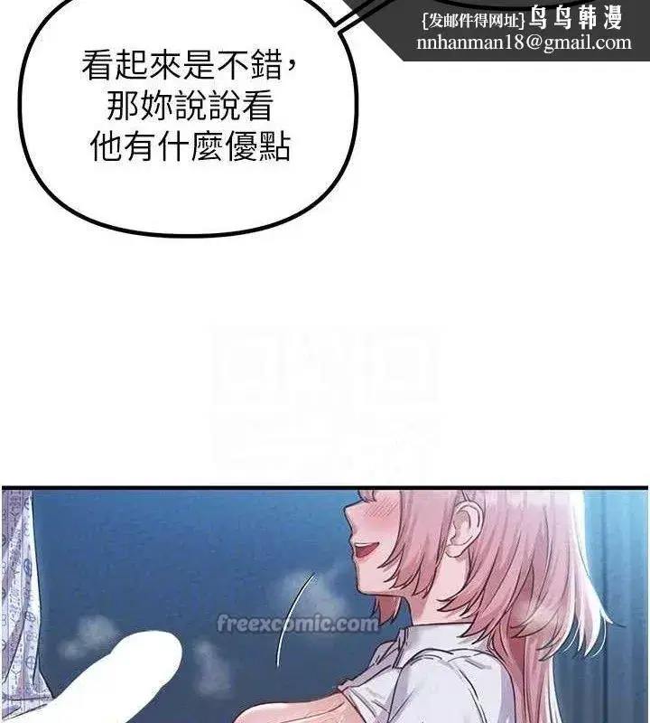 第8話-明明是我先的…!