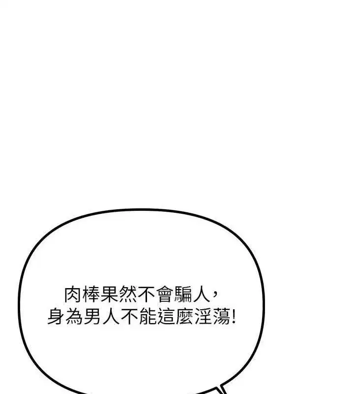 第9話-賠罪的性愛