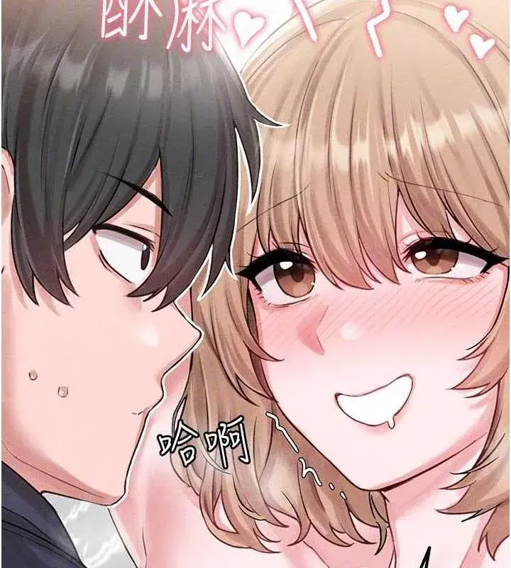 第9話-賠罪的性愛