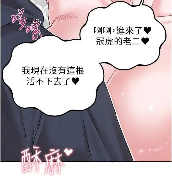 第9話-賠罪的性愛