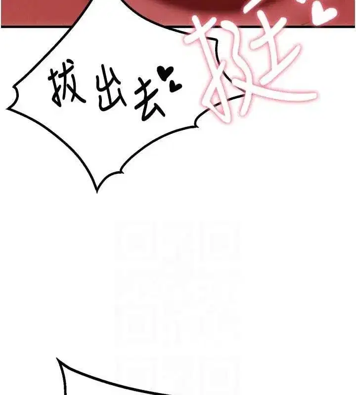 第9話-賠罪的性愛