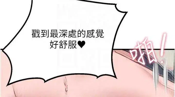 第9話-賠罪的性愛