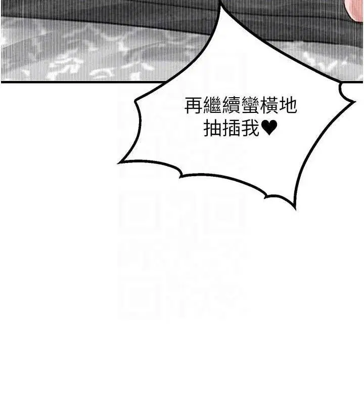 第9話-賠罪的性愛