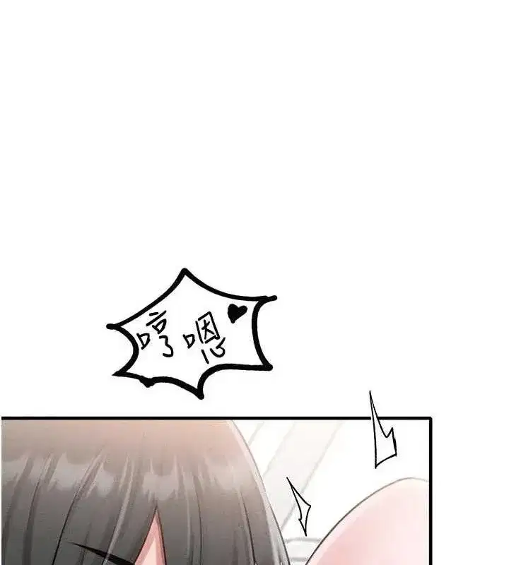 第9話-賠罪的性愛