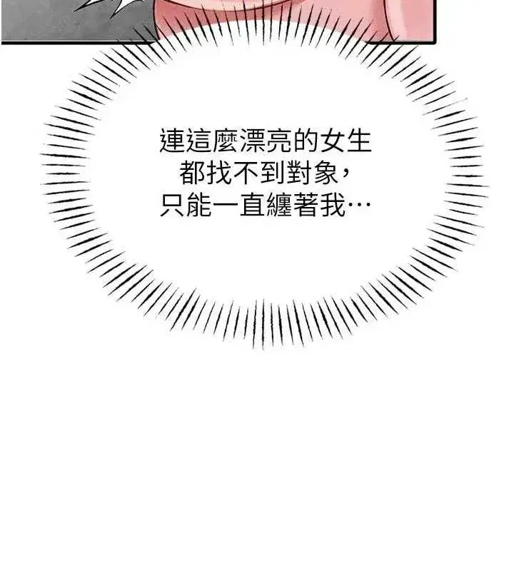 第9話-賠罪的性愛