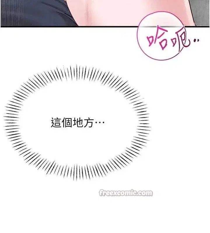 第9話-賠罪的性愛