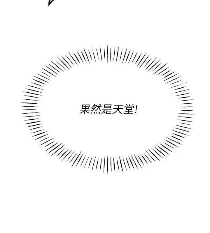 第9話-賠罪的性愛