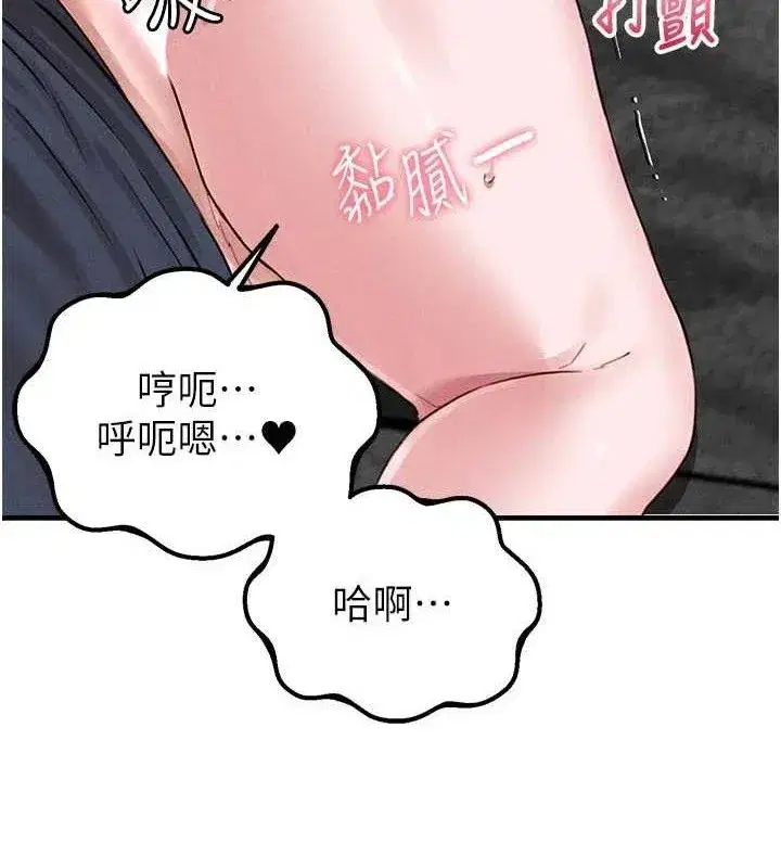 第9話-賠罪的性愛