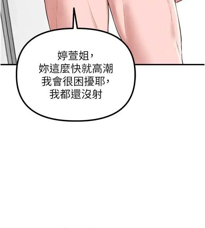 第9話-賠罪的性愛