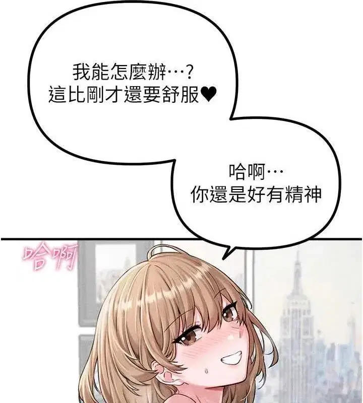 第9話-賠罪的性愛