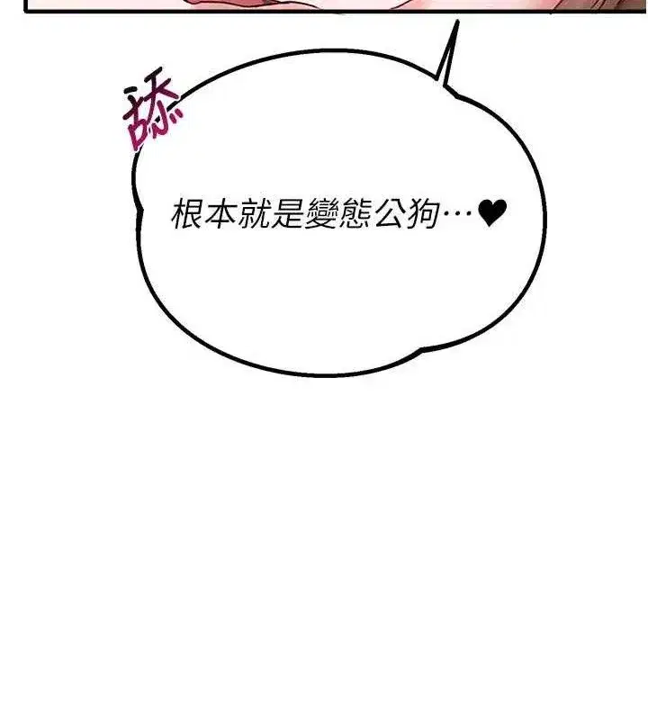 第9話-賠罪的性愛