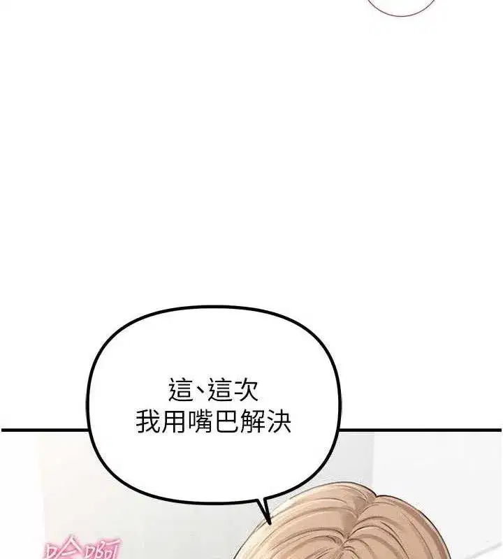 第9話-賠罪的性愛