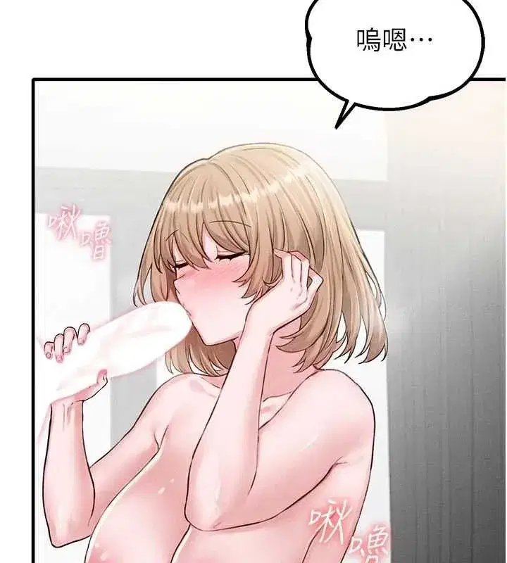 第9話-賠罪的性愛