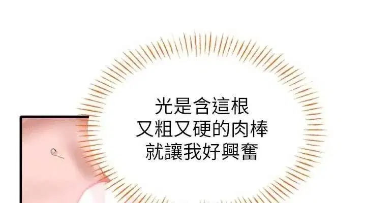 第9話-賠罪的性愛