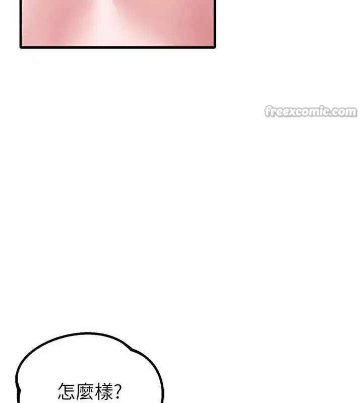 第9話-賠罪的性愛