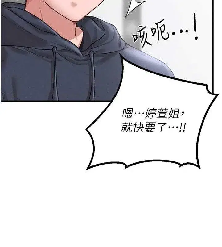 第9話-賠罪的性愛