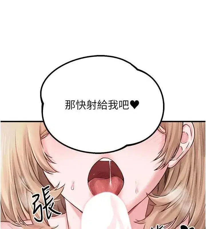 第9話-賠罪的性愛