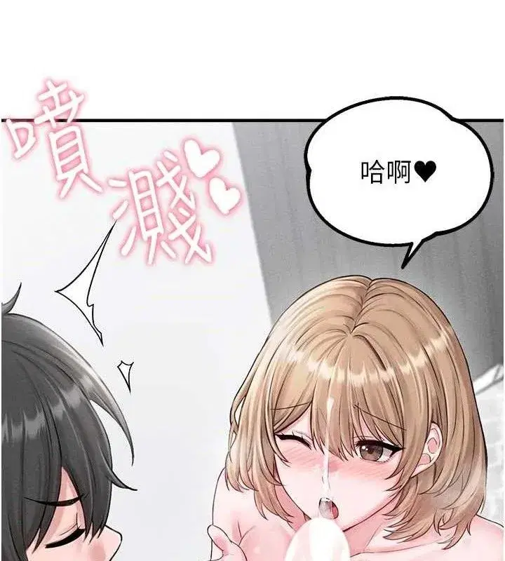 第9話-賠罪的性愛