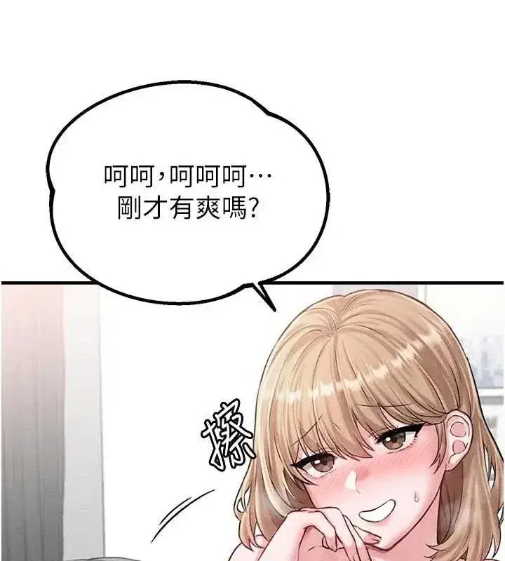 第9話-賠罪的性愛