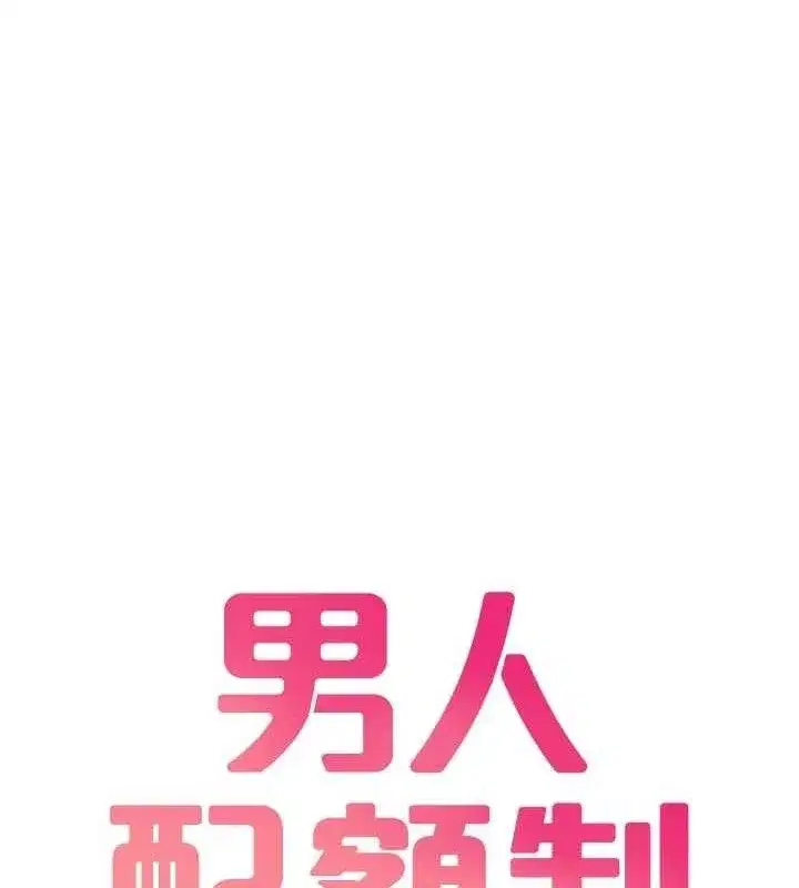 第9話-賠罪的性愛