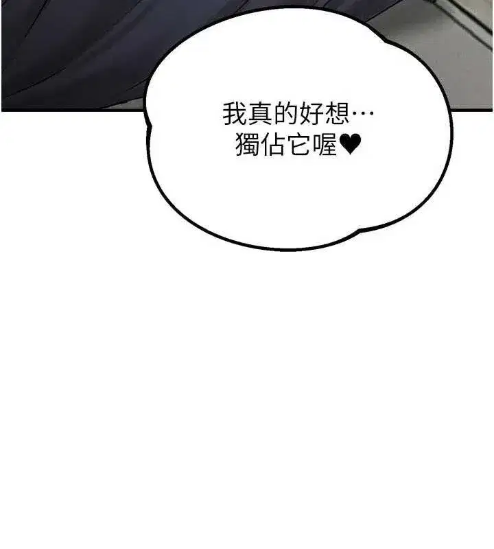 第9話-賠罪的性愛