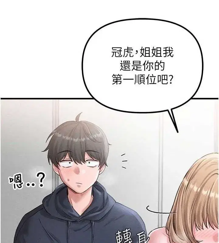 第9話-賠罪的性愛