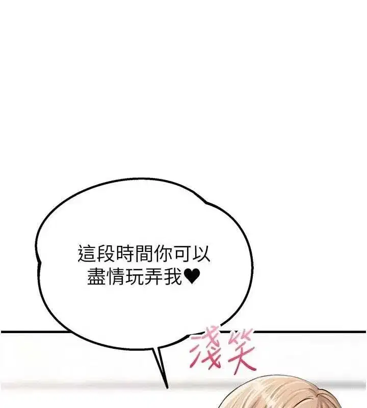 第9話-賠罪的性愛