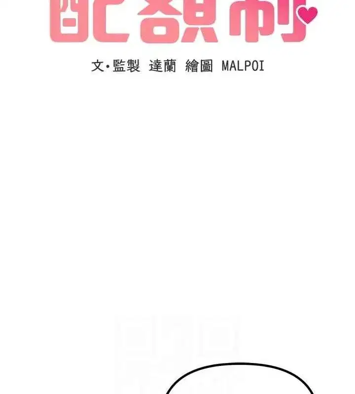 第9話-賠罪的性愛