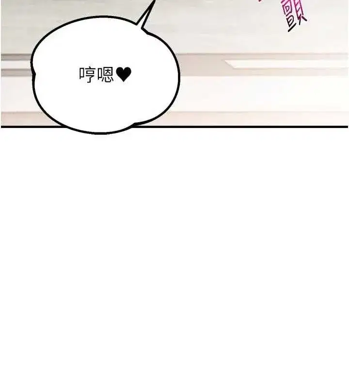 第9話-賠罪的性愛