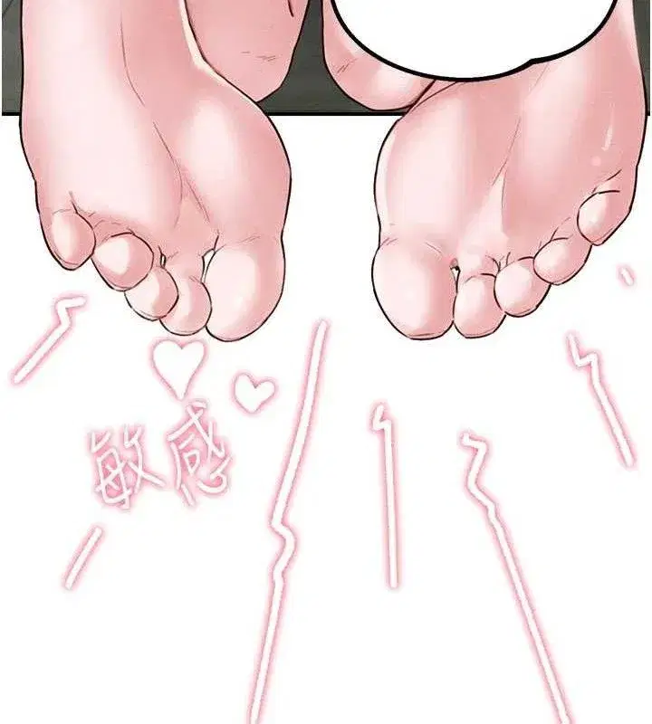 第9話-賠罪的性愛