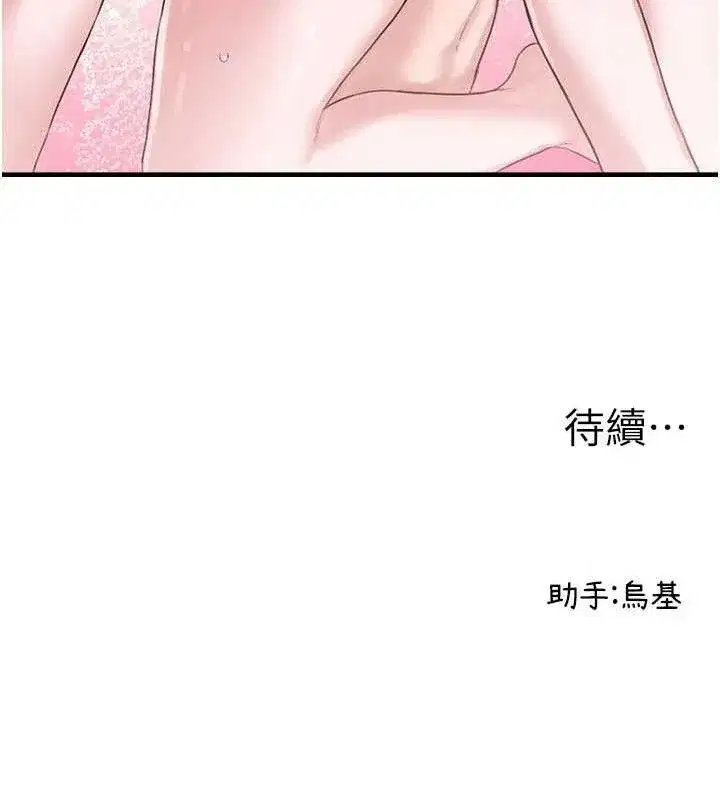 第9話-賠罪的性愛