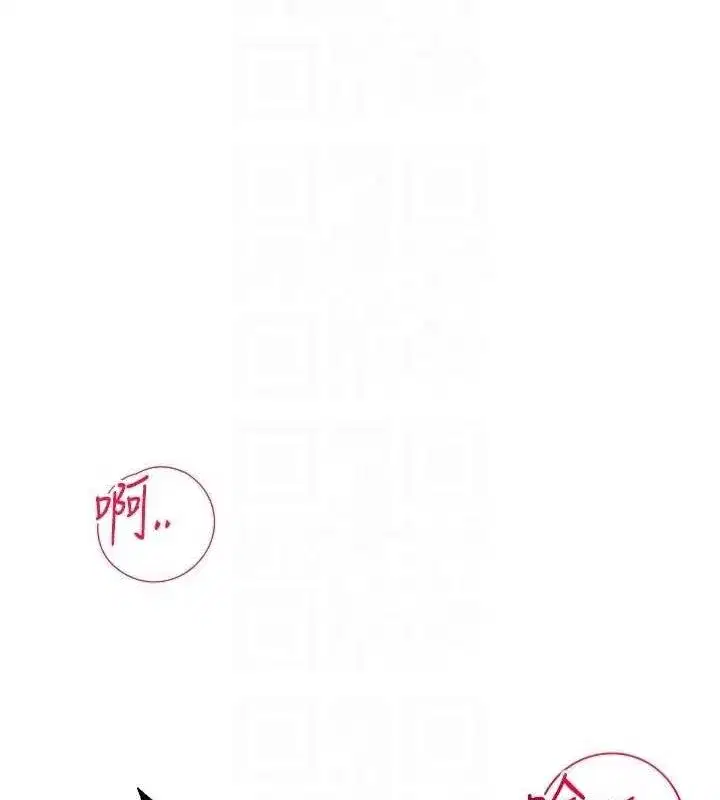 第9話-賠罪的性愛