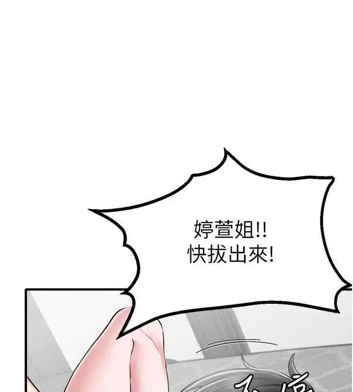 第9話-賠罪的性愛