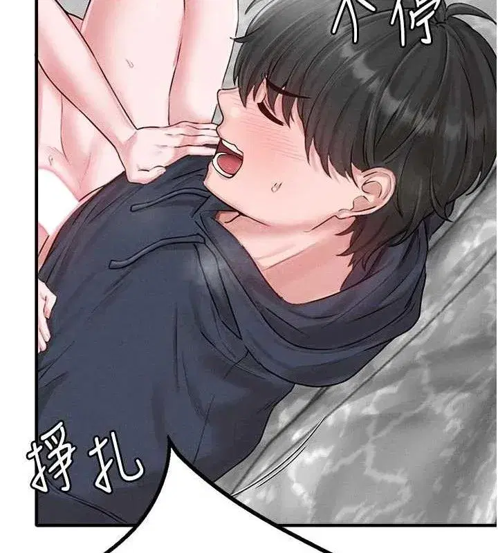 第9話-賠罪的性愛